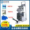 Máquina Automática de Embalagem de Grânulos Plásticos Máquinas de Embalagem de Grânulos de Masterbatch de Cor Máquina Automática de Pesagem e Embalagem de Grânulos de Borracha