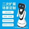 Robot de Bienvenida Guiado para Vestíbulos de Hoteles y Salas de Exposiciones, Robot de Bienvenida Comercial Autonavegable Multilingüe
