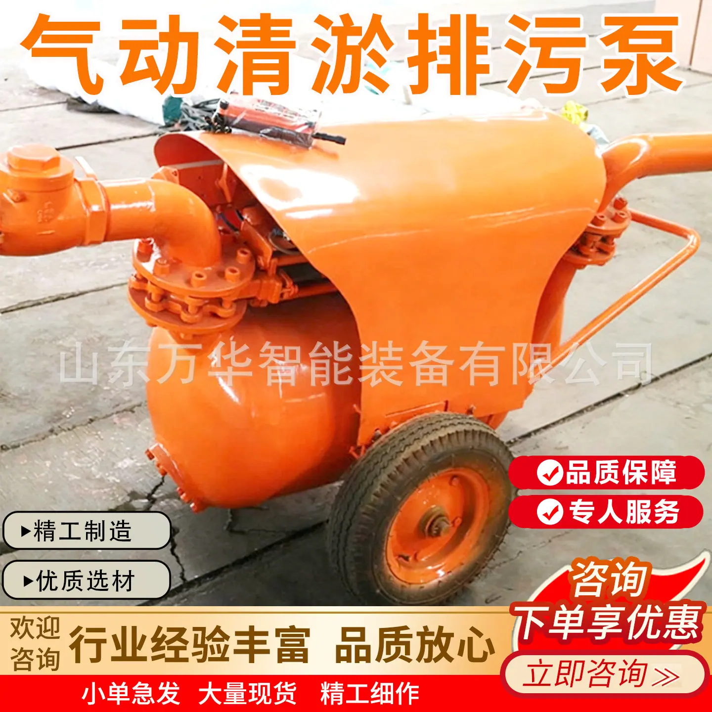万华气动清淤排污泵主图4