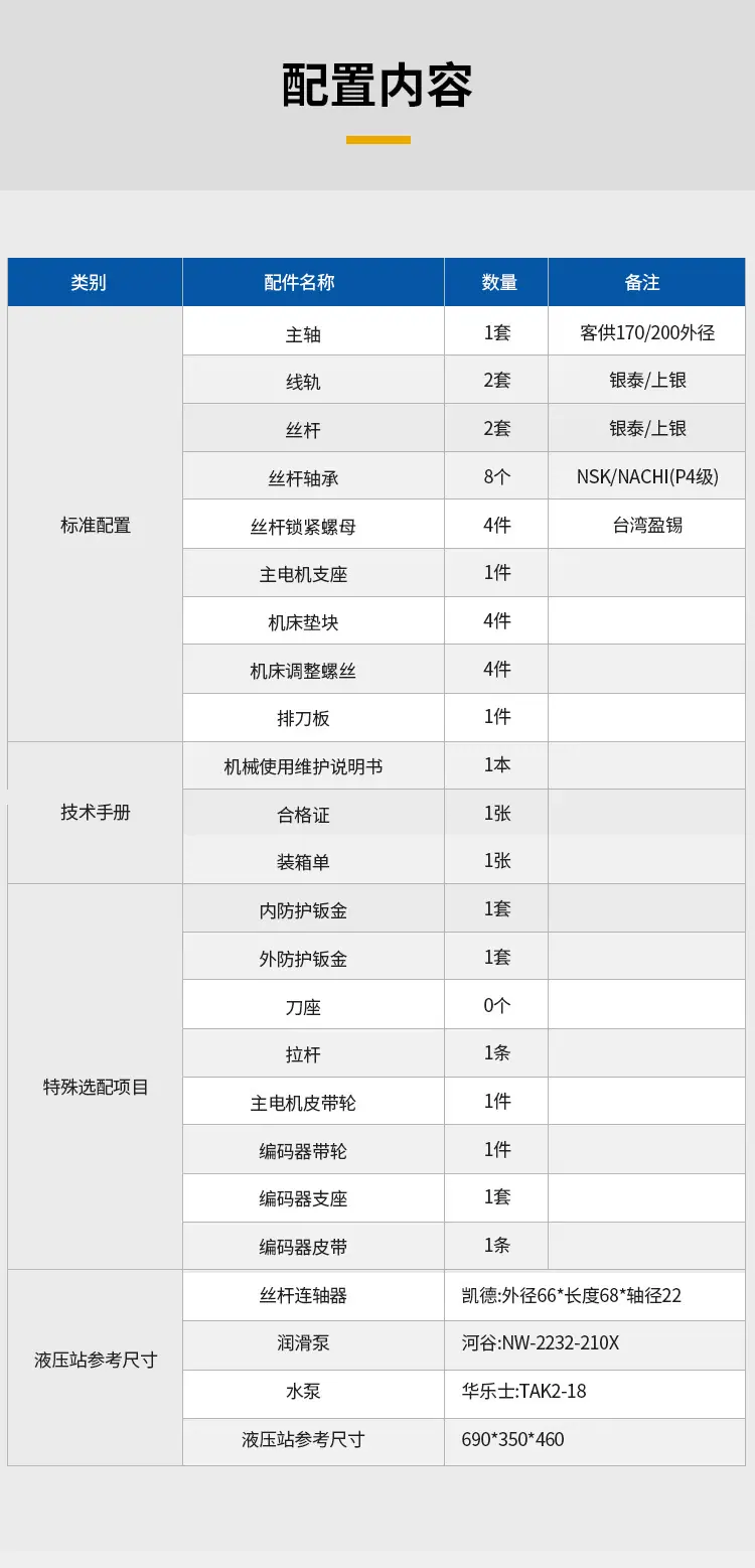 车铣复合（中文版）_06.jpg