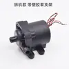 Bomba d'água de impulsor sem escovas Micro DC5V-24V 12V Bomba d'água centrífuga selada Bomba d'água de circulação para água potável