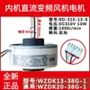 Totalmente compatible con ZD con WK13G, motor sin escobillas de 31 CC, aire acondicionado de frecuencia variable, ventilador interior DC38, PG0V y otros componentes