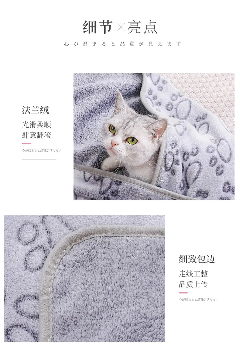 9-27毛绒宠物毛毯_09