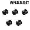 Aleación de Aluminio Clavos de Disco Único Bicicleta Plegable Bicicleta de Carretera Bicicleta de Montaña Plato Doble Clavos Tornillo Accesorios para Ciclismo