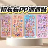 Pegatinas de Burbujas 3D de Dibujos Animados para Niños, Pegatinas Lindas de Animales para Niñas, Pegatinas Divertidas 3D Apretables para Decoración de Teléfono, Pegatinas Divertidas de Traseros