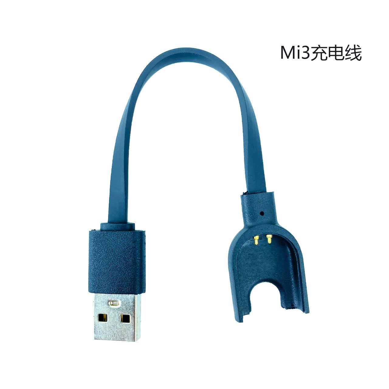 mi3充电线