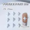 Serie blanca accesorios de aleación con letras cruzadas para decoración de uñas venta caliente transfronteriza pintura en aerosol decoración de uña de dedo portátil