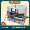 Fábrica de máquina de prensado de cabezales de micrófono atomizador electrónico Jingyao de Dongguan probador de prensado de ensamblaje de cabezales de micrófono electrónico directo