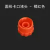 Tapones para Jeringas de Pegamento, Tapones en Forma de Ciruela, Tapones de Estilo Japonés, Tapones Nuevos de Estilo Americano, Tapones para Jeringas de Pegamento en Varios Estilos