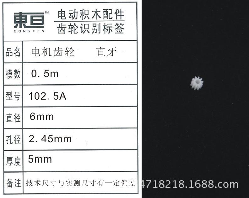 102.5A