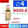 Tipo SMC Mini Micro Neumático Recto Codo PC Junta de Unión Kjl04-M3 Kjh06-M5 Kjs06-M6