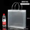 Bolso de Plástico Personalizado PP Transparente Escarchado Bolsa de Regalo Bolsa de Regalo para Bebida Láctea Bolsa Publicitaria Personalizada