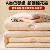 Colcha antibacteriana de algodón Xinjiang de grado A genuino, estilo minimalista de algodón puro, núcleo de colcha de invierno engrosado, calidez para dormitorio, ropa de cama de primavera y otoño