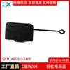 Adecuado para Mercedes-Benz Clase C W204 07-14 cubierta de remolque de parachoques delantero cubierta de remolque cubierta de gancho de remolque 2048850124