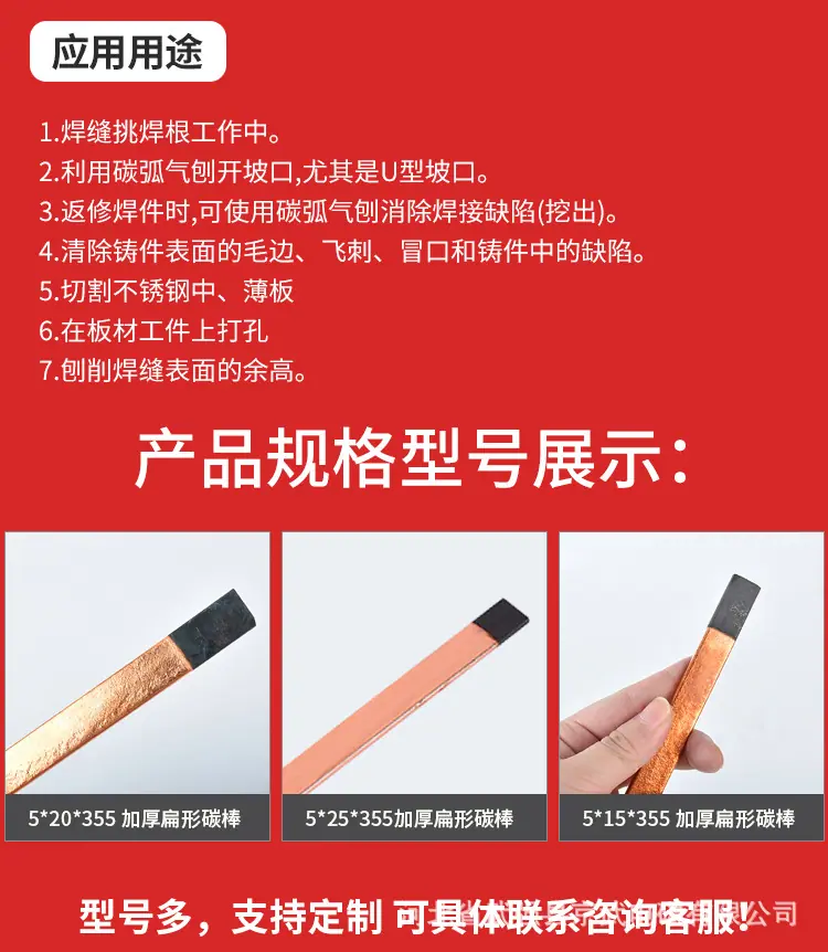 扁行碳棒详情_04.jpg