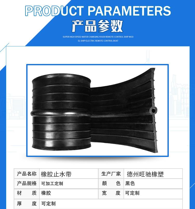 止水带详情-5.png