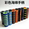 Venda Direta de Fábrica de Tubos de Esponja de Espuma de Borracha para Bicicletas, Patinetes Infantis, Hastes de Guiar, Manoplas de Duas Cores