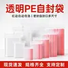 Bolsas autosellantes de PE engrosado al por mayor, bolsas transparentes acanaladas de múltiples tamaños, bolsas de conservación para refrigerador, bolsas de embalaje para almacenamiento de joyería y artículos varios
