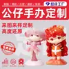 Moldeo por inyección de figuras de alta gama, personalización en volumen de juguetes de caja sorpresa, figuras de moda, figuras de resina de PVC y vinilo, regalos corporativos