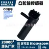 At4z6b288a Sensor de Árbol de Levas Aplicable a Ford Explorer 2011-2019 Sensor de Eje Excéntrico