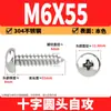 Tornillos Autorroscantes Phillips Cabeza de Lenteja de Acero Inoxidable 304 Clavos Autorroscantes Cabeza de Lenteja PA Tornillos de Rosca para Madera M1M2M3M4M5-M8