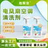 Limpador de Ar Condicionado de Ventilador Sem Desmontagem Cabeça de Pulverização Embutida Limpa e Remove Manchas 350ml Grande Quantidade Desconto Dropshipping Disponível