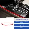 Adecuado para 11-17 Bmw X3 Interior del Coche Modificado Fibra de Carbono Control Central Tiras Decorativas Laterales