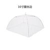 Amazon Transfronterizo Cubierta Cuadrada para Plato Grande Plegable Cubierta de Red Antimoscas Malla Antiinsectos Cubierta para Alimentos Cubierta para Mesa de Comedor