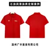 Roupas de trabalho personalizadas para óleo com impressão de logotipo e bordado, camisas polo corporativas de manga curta, uniformes de trabalho no atacado