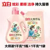 Detergente para Roupas Libai Master Fragrance, em frasco, para uso doméstico, tamanho de teste, fragrância duradoura, remoção de manchas, compra em atacado, produto genuíno, atacado