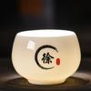 Taza de té de porcelana de jade sebo taza de té con los cien apellidos familiares taza personal inscripción taza de degustación taza maestra personalizada