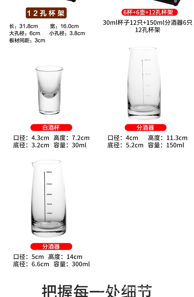 分酒器杯架_10.jpg