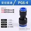 Kexida articulación de tráquea conector recto de PU reductor PGPEG rosca PY conexión rápida alta presión tee neumática 468 mm
