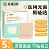Parche estéril médico para úlceras por presión parche para úlceras por presión apósito de espuma anti-úlceras por presión para ancianos para reducir la presión de ventilación de la cadera 7.5x7.5cm