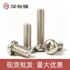 Tornillos de Cruz Redondos Chapados en Níquel de Hierro, Pernos de Cabeza Plana, Tornillos de Máquina, Tornillos Pequeños Electrónicos M1.2/M1.6/M2M3M4M5