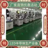 Máquina de Unión por Hilo de Diodo Emisor de Luz de Enchufe Directo Asm, Máquina de Unión por Hilo de Doble Cabezal Asm, Máquina de Unión por Hilo de Superficie Plana Asm, Precio Favorable