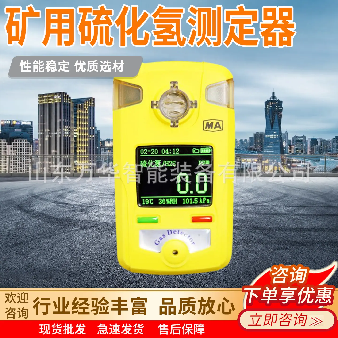 CLH100矿用硫化氢测定器