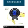 Modificación de Indicador de Temperatura de Agua para Coche Camión Ingeniería Cosechadora Excavadora 12v24v Voltímetro Indicador Electrónico Horizontal de Temperatura de Agua