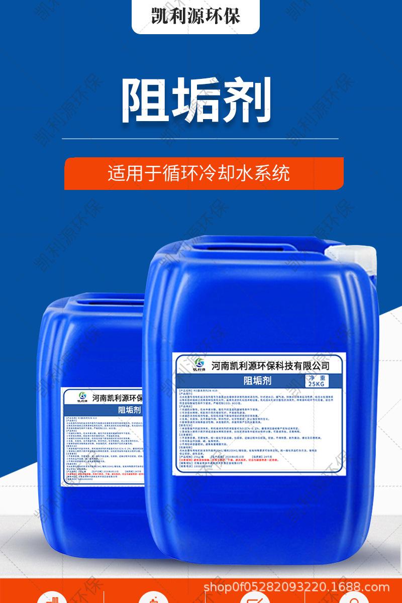 阻垢剂水印_01.jpg