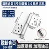 Bisagra con Forma de Bandera de Acero Inoxidable 304 para Puerta de Entrada Cortafuegos, Bisagra Desmontable, Bisagra con Forma de Bandera de Alta Resistencia sin Agujeros, Soldada de Fábrica en Puerta