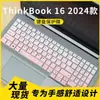 Adequado para Película Protetora Lenovo Thinkbook 16 2024 Película Protetora de Teclado Thinkbook 16 G7 Ahp