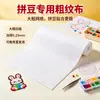 Tela de Teflón Resistente a Altas Temperaturas Personalizada para Perler Beads, Tela para Hornear, Un Rollo, Tela de Textura Gruesa, Auto-Cortable, 0.25, Tela Especial para Perler Beads, Horneado