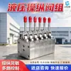Grupo de Válvulas de Control Hidráulico, Conjunto de Válvula Direccional Multivía, Máquina Perforadora, Máquina Cortadora de Carbón, Válvula de Control Principal Hidráulica a Prueba de Explosiones Tipo Zcf