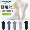 Calcetines de Verano Finos de Seda para Hombre, 10A Antibacterianos y Resistentes al Olor, Calcetines Bajos Tipo Boat de Seda Helada, Calcetines Cortos de Malla Transpirables