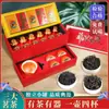 Caixa de Presente de Chá Dahongpao de Wuyishan, Chá de Rocha Canela de Alta Qualidade, Chá Pu'Er Tipo Aroma Forte, Pequenos Bolos de Chá, Presente de Ano Novo