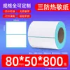 Papel de etiqueta térmica a prueba de tres (agua, aceite, fricción) 40*30 60*40 50 70 90 100 blanco autoadhesivo papel para impresión de códigos de barras