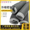 Tubo sellado termorretráctil de 10-35 kV, cable cuadrado de 25-400, accesorios para terminales termorretráctiles, piezas termorretráctiles, tubo sellado