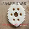 Plástico Beige MC Nylon Fundido Barra Placa Cilindro Paso Recto Inclinado 45 Grados Engranaje Helicoidal Casquillo de Bronce Diente Rodante