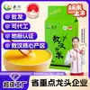 Millet Amarelo Chiguan Aohan 0,5kg Colheita de Outono Arroz Novo Grãos Grossos de Chifeng Millet de Chifeng Suporta Processamento OEM e Atacado