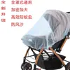 Mosquitera para Cochecito de Bebé Cubierta Universal de Cobertura Total Anti-Mosquitos para Niños y Bebés Cochecito Paraguas con Malla Encriptada Ampliada